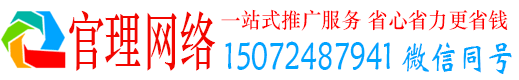 城北官理百度怎么推广