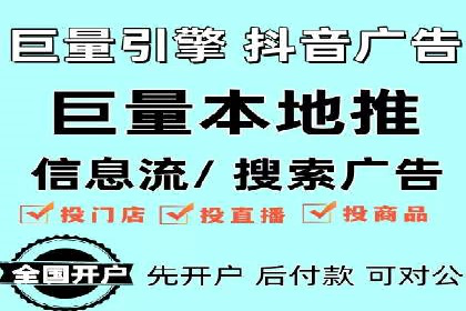 信息流广告制作流程及实战案例